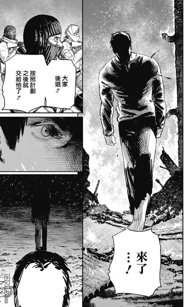 第67话-炎拳-藤本タツキ（第16张）