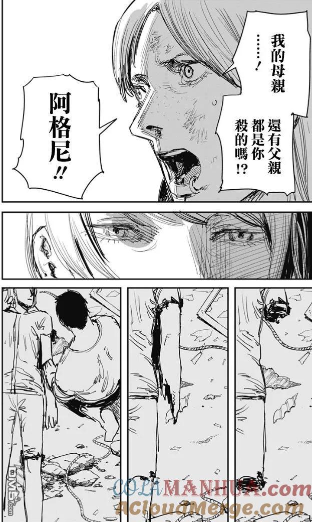 第67话-炎拳-藤本タツキ（第13张）