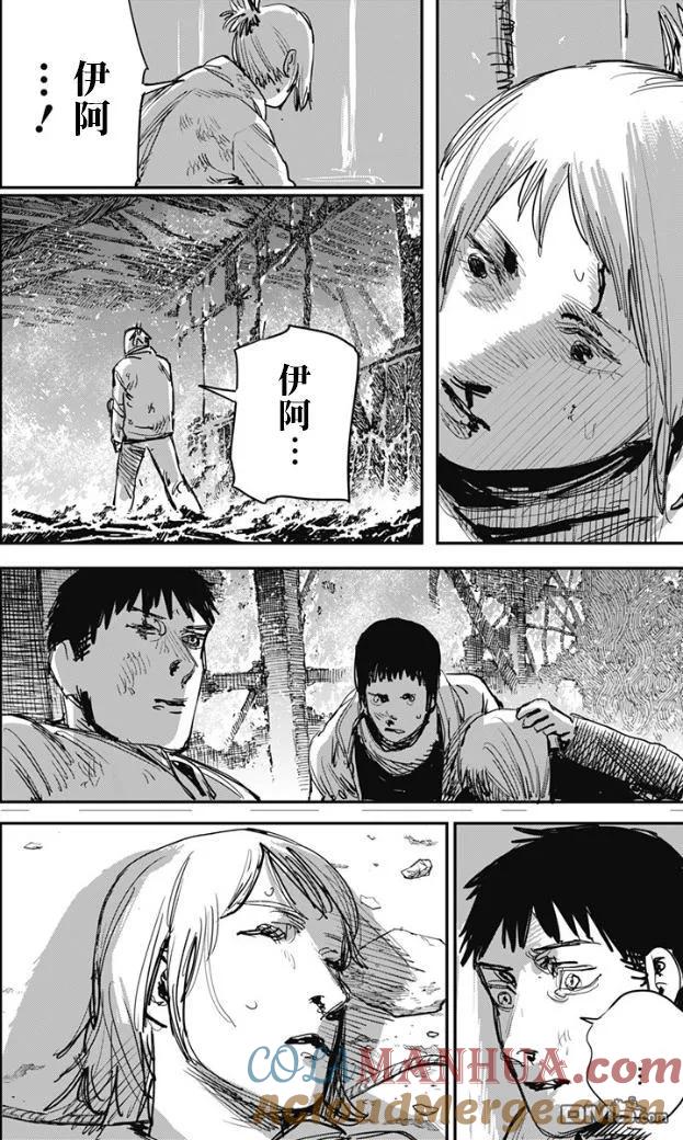第67话-炎拳-藤本タツキ（第11张）