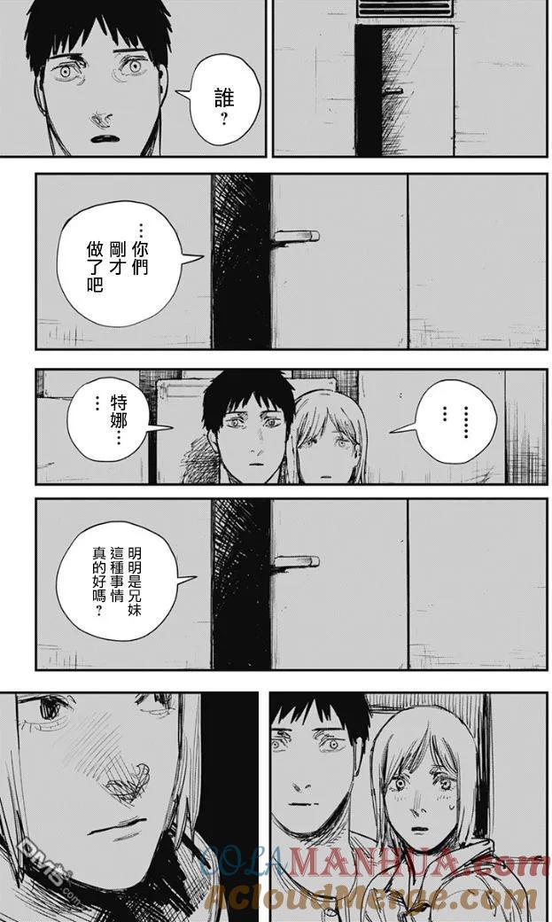 第67话-炎拳-藤本タツキ（第3张）