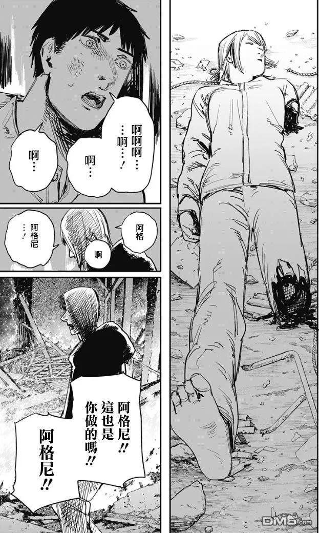 第67话-炎拳-藤本タツキ（第12张）