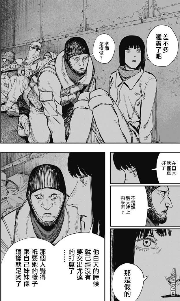 第67话-炎拳-藤本タツキ（第6张）