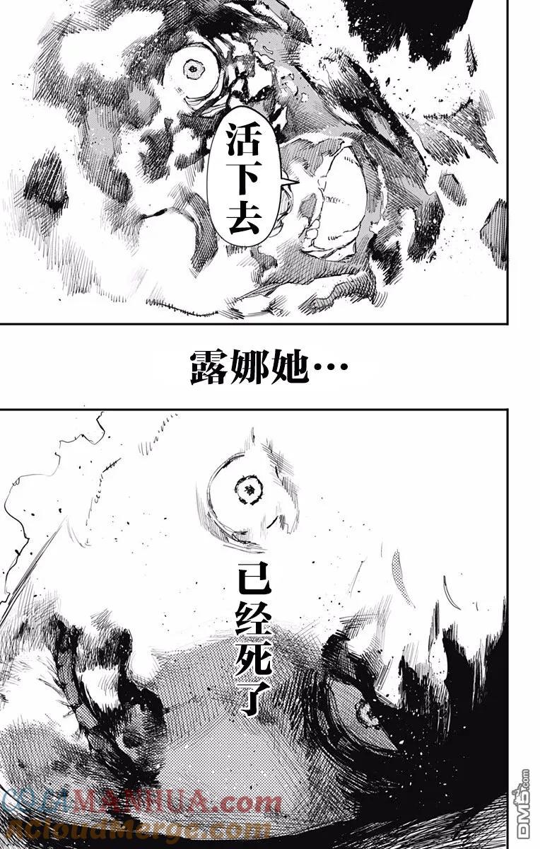 第6话-炎拳-藤本タツキ（第11张）