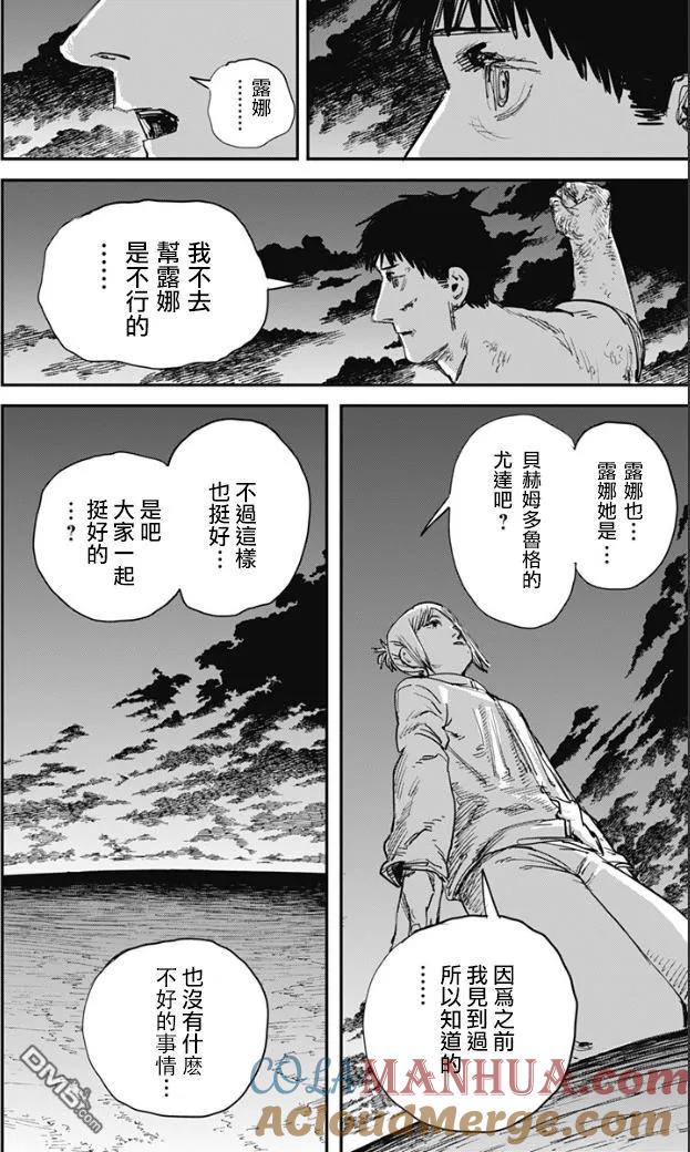 第69话-炎拳-藤本タツキ（第5张）