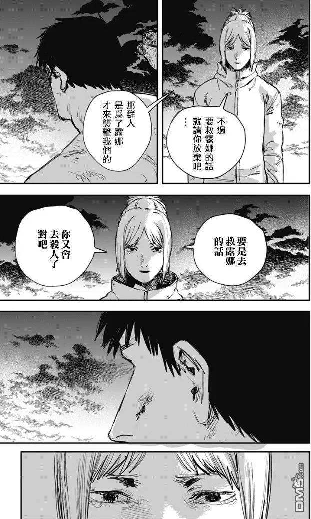 第69话-炎拳-藤本タツキ（第6张）