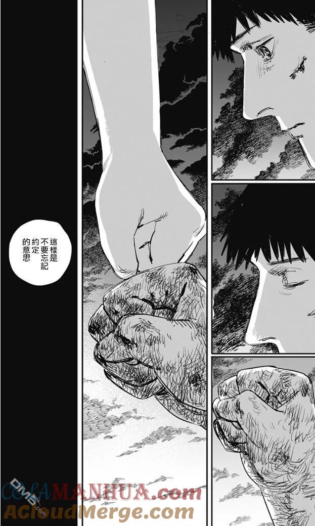 第69话-炎拳-藤本タツキ（第9张）