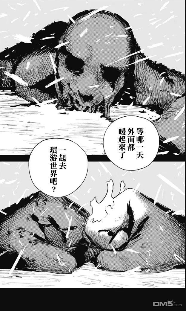 第69话-炎拳-藤本タツキ（第16张）