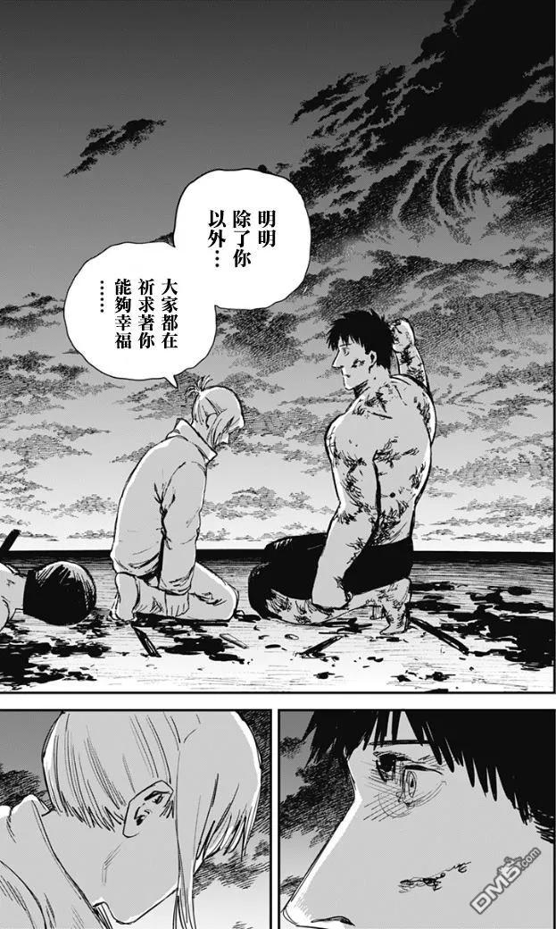 第69话-炎拳-藤本タツキ（第8张）
