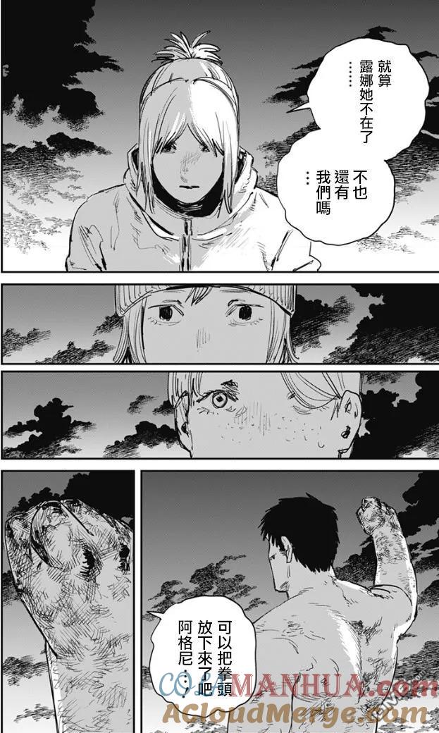 第69话-炎拳-藤本タツキ（第7张）