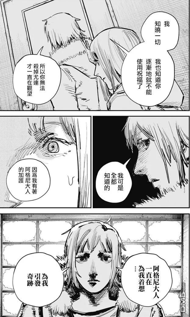 第71话-炎拳-藤本タツキ（第12张）