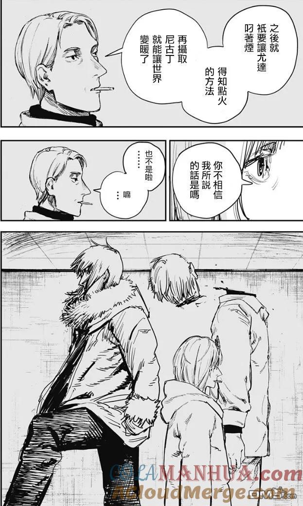 第71话-炎拳-藤本タツキ（第9张）