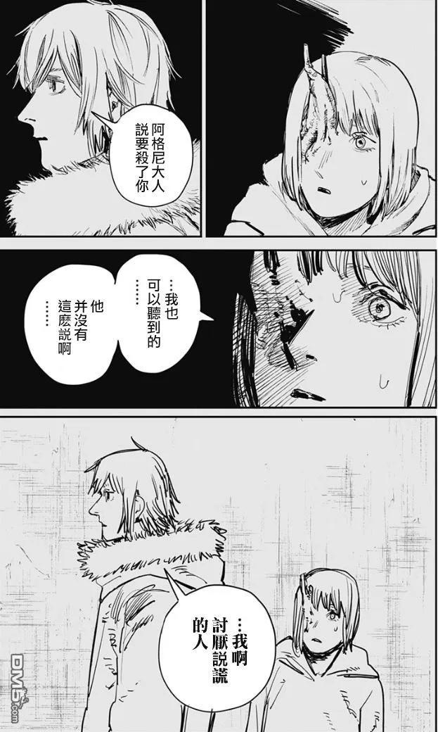 第71话-炎拳-藤本タツキ（第14张）