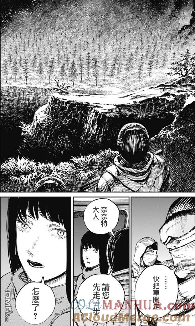 第72话-炎拳-藤本タツキ（第3张）