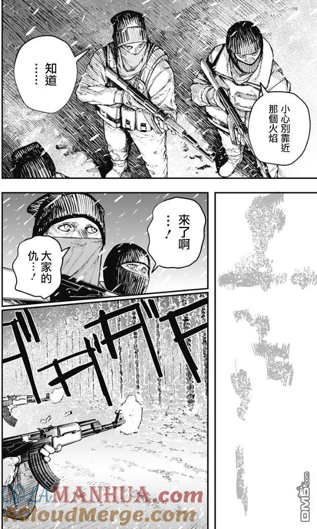 第72话-炎拳-藤本タツキ（第5张）