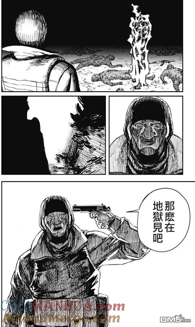 第72话-炎拳-藤本タツキ（第17张）