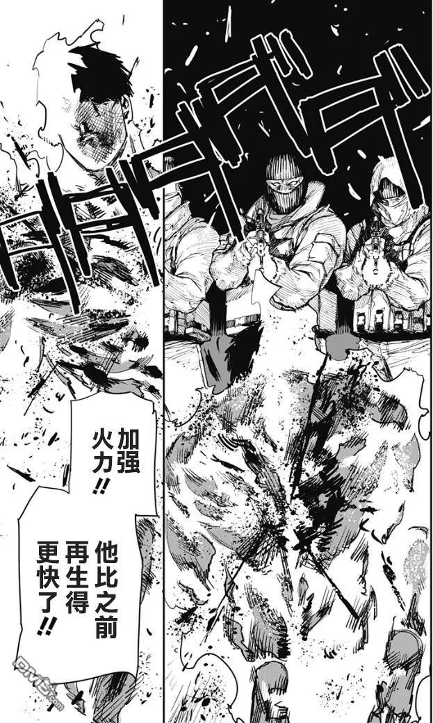 第72话-炎拳-藤本タツキ（第14张）
