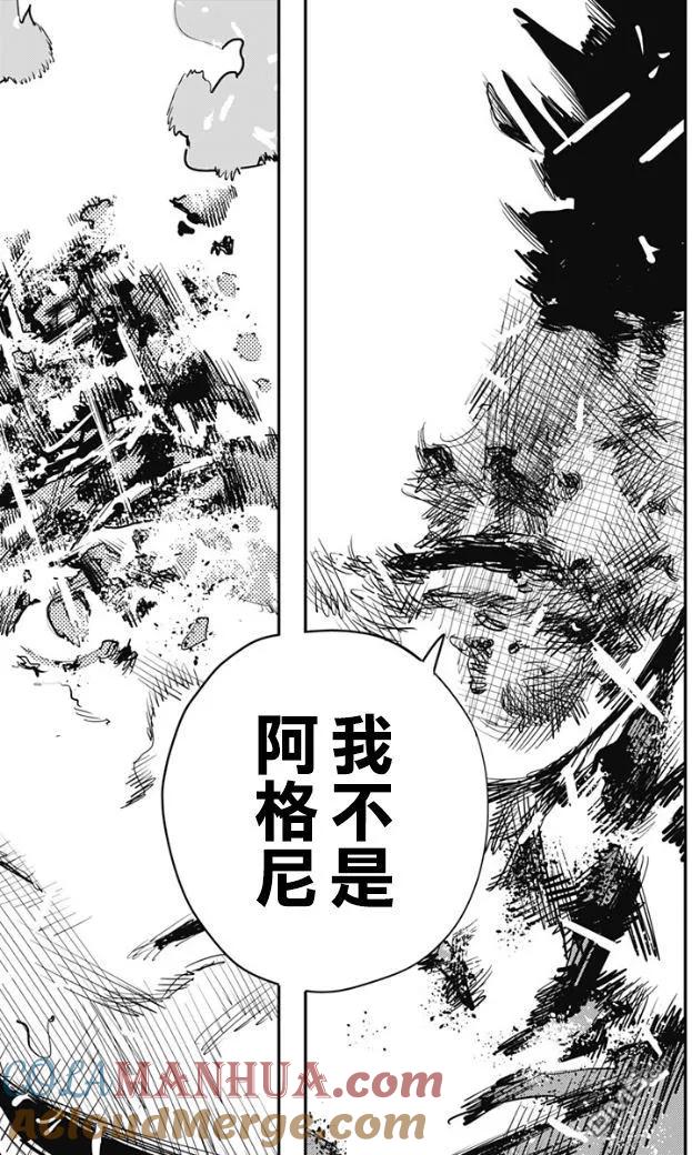 第73话-炎拳-藤本タツキ（第13张）