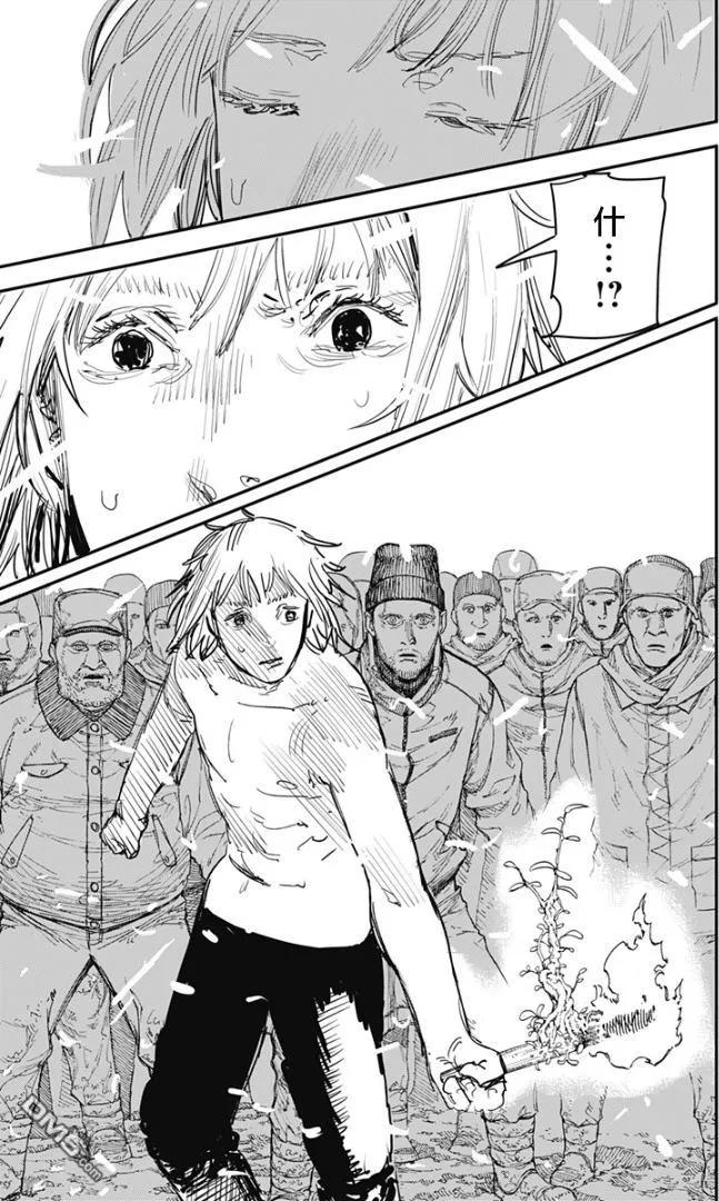 第75话-炎拳-藤本タツキ（第4张）
