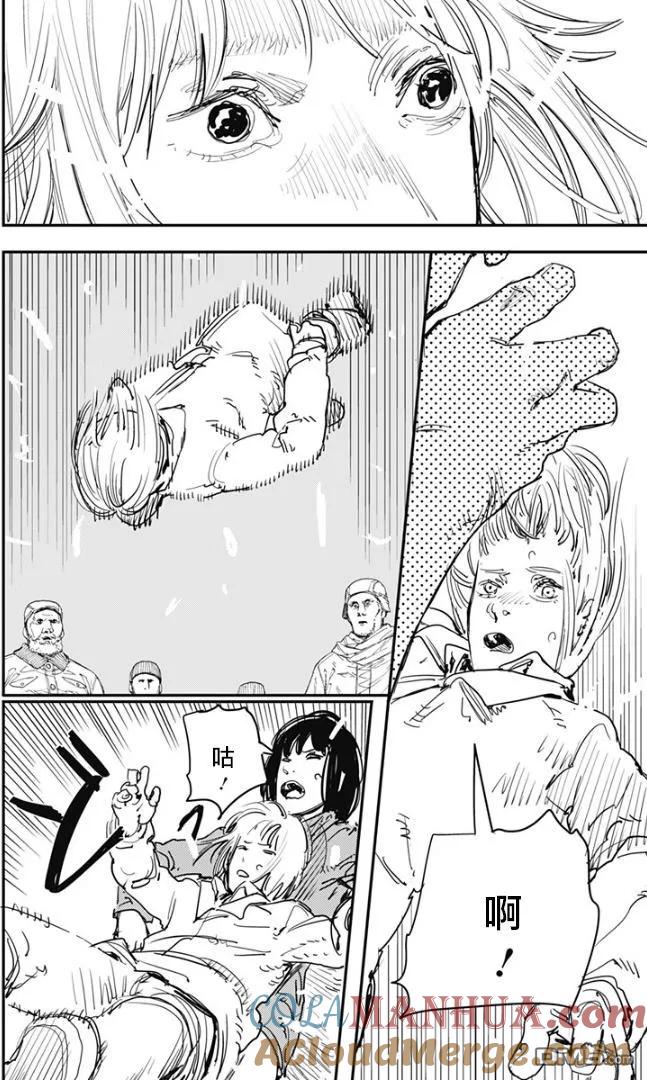 第75话-炎拳-藤本タツキ（第9张）