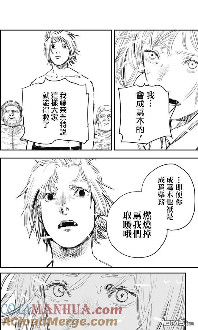 第75话-炎拳-藤本タツキ（第3张）