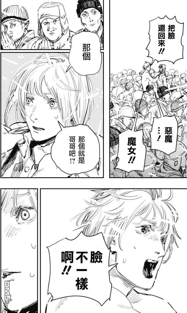 第76话-炎拳-藤本タツキ（第4张）