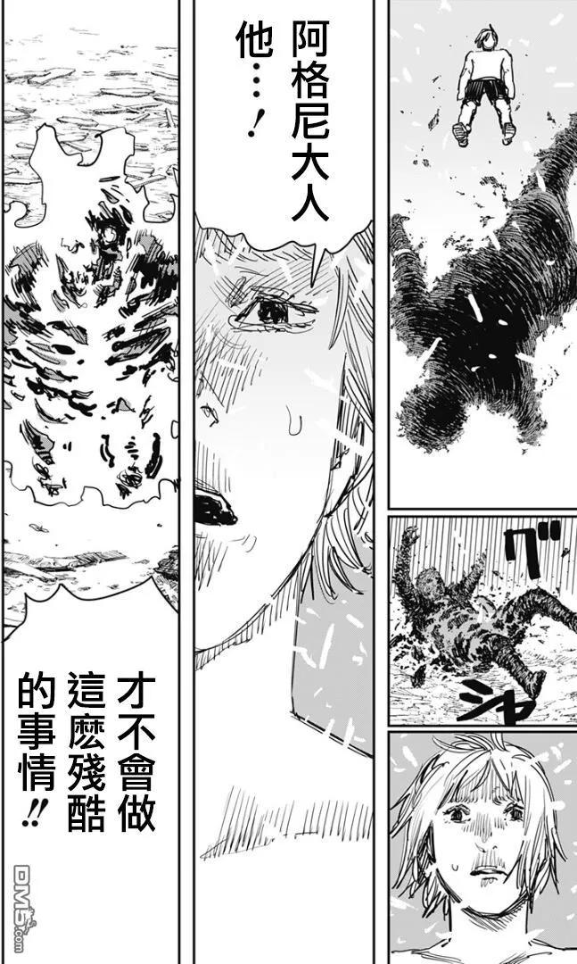 第77话-炎拳-藤本タツキ（第4张）