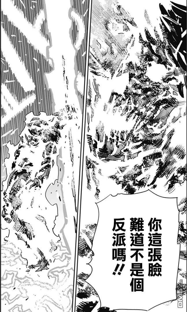 第77话-炎拳-藤本タツキ（第8张）
