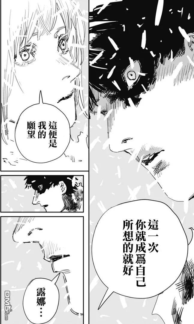 第79话-炎拳-藤本タツキ（第12张）