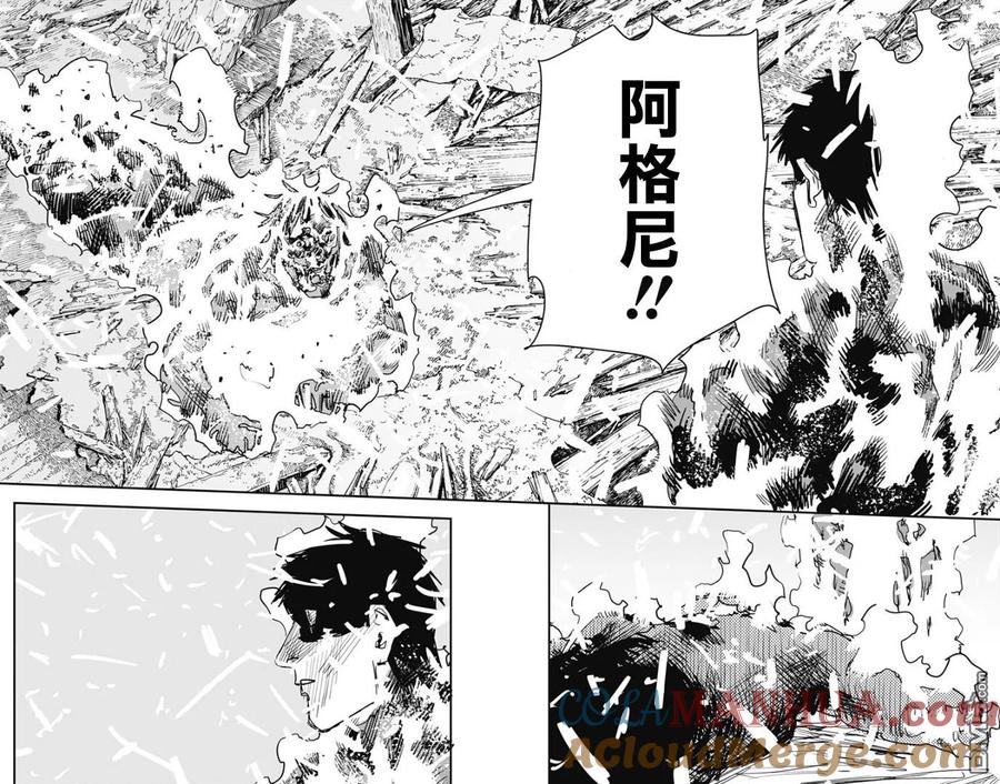 第79话-炎拳-藤本タツキ（第5张）