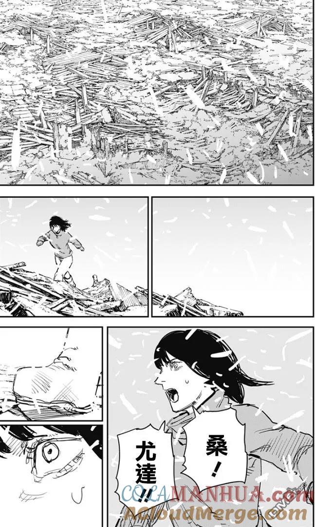 第79话-炎拳-藤本タツキ（第15张）
