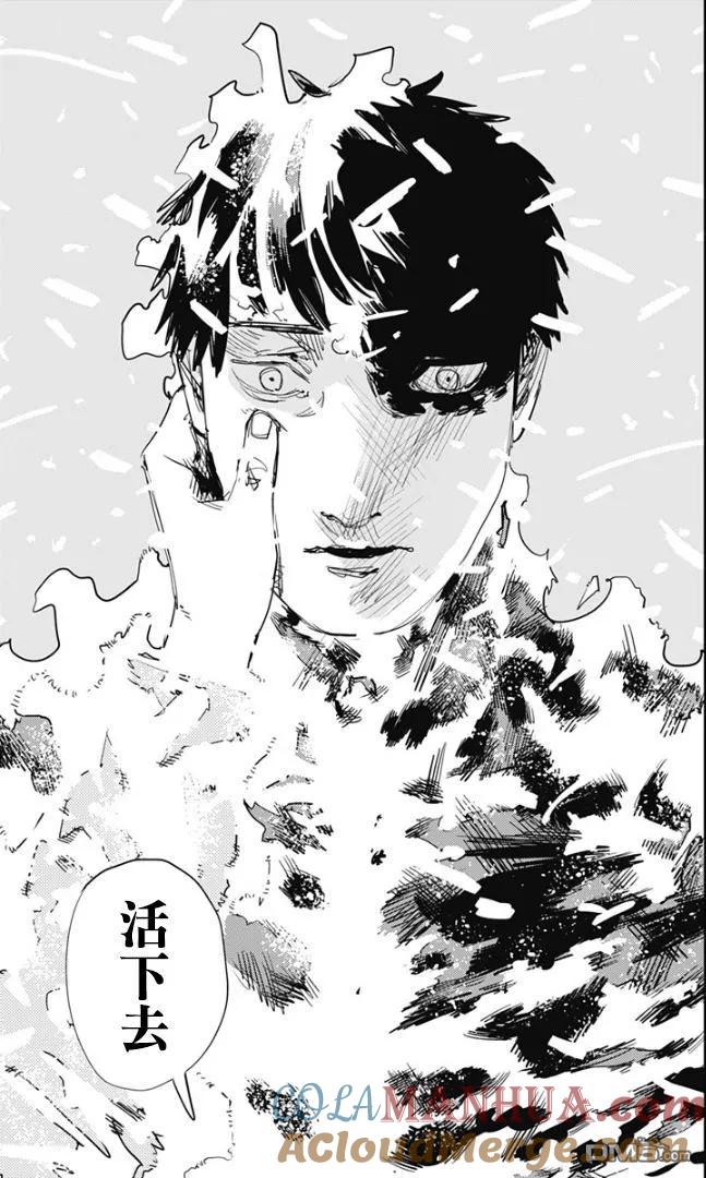 第79话-炎拳-藤本タツキ（第13张）