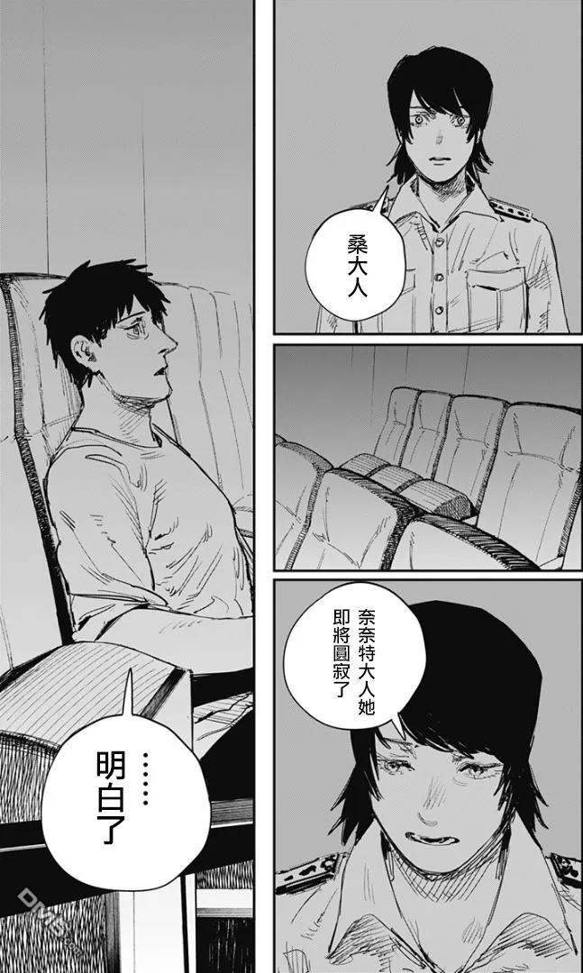 第80话-炎拳-藤本タツキ（第16张）