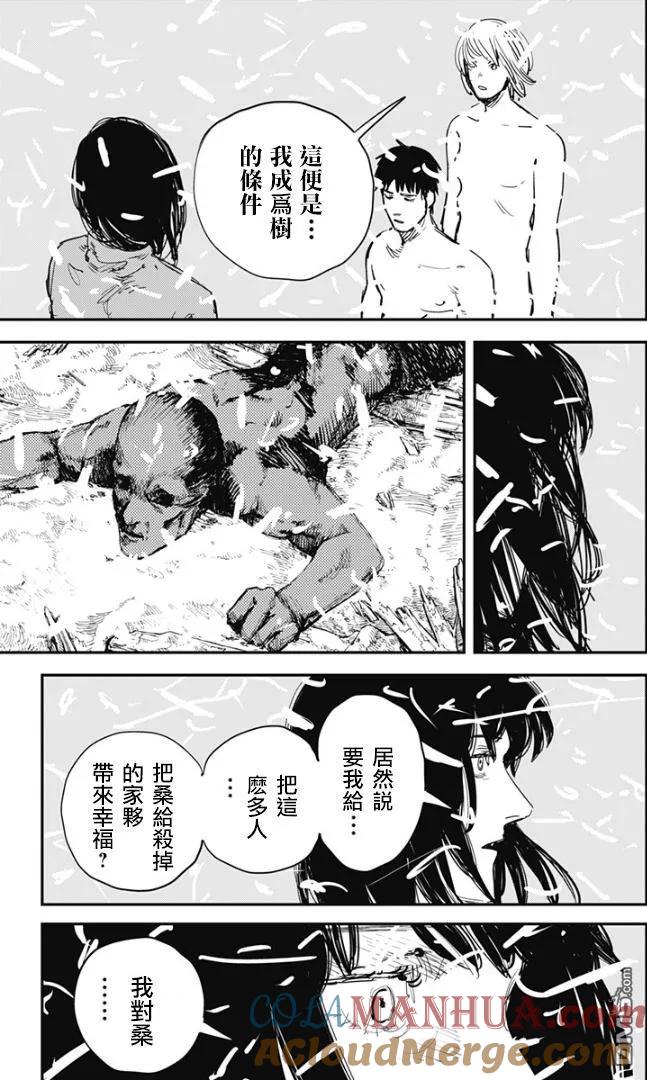 第80话-炎拳-藤本タツキ（第3张）