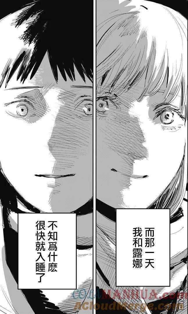 第80话-炎拳-藤本タツキ（第11张）
