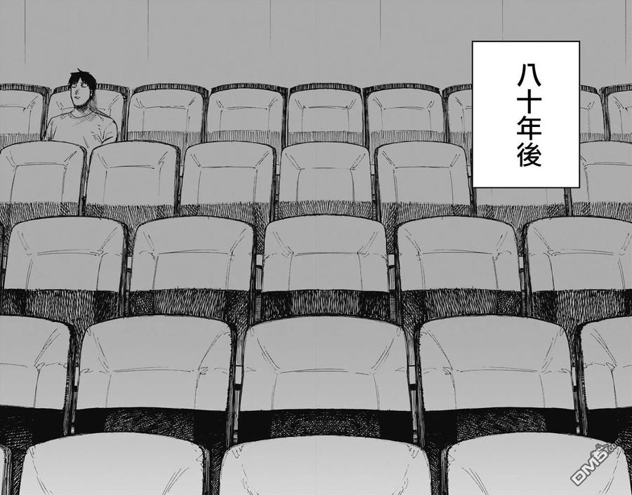 第80话-炎拳-藤本タツキ（第14张）