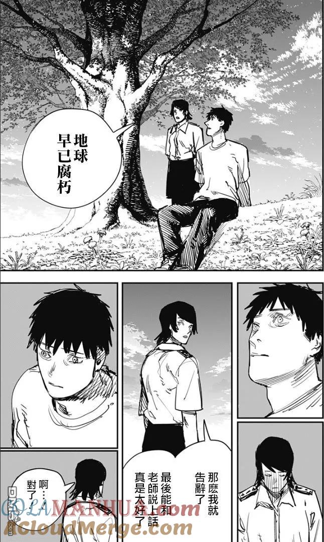 第81话-炎拳-藤本タツキ（第15张）