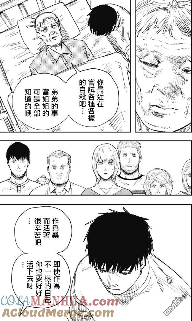 第81话-炎拳-藤本タツキ（第7张）