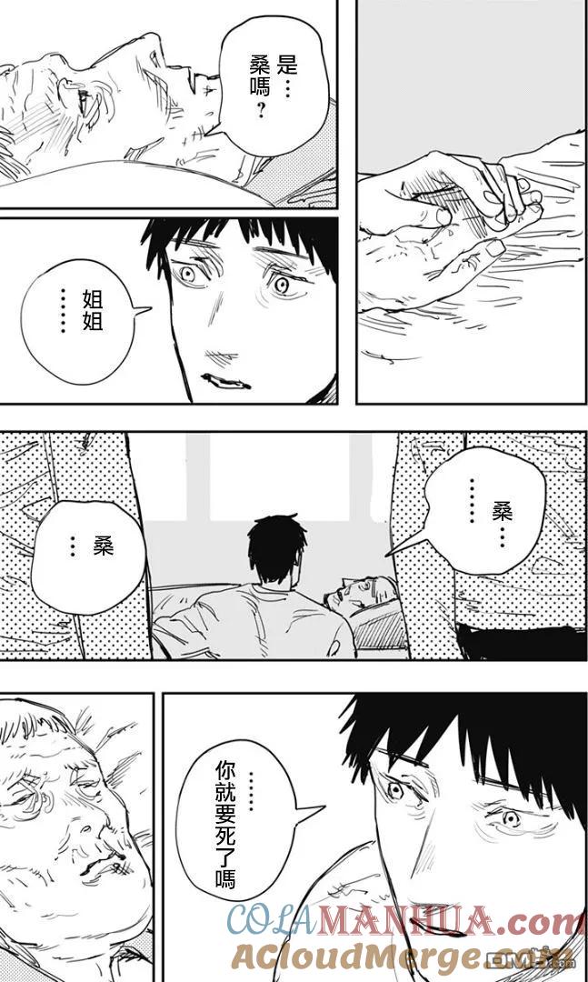 第81话-炎拳-藤本タツキ（第5张）