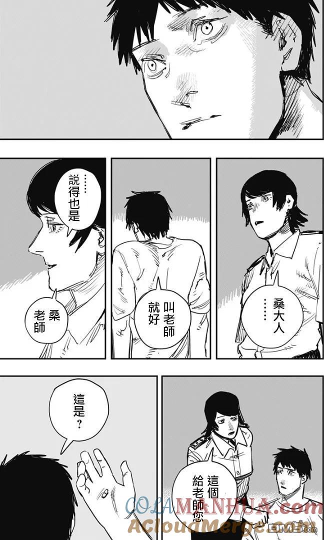 第81话-炎拳-藤本タツキ（第11张）