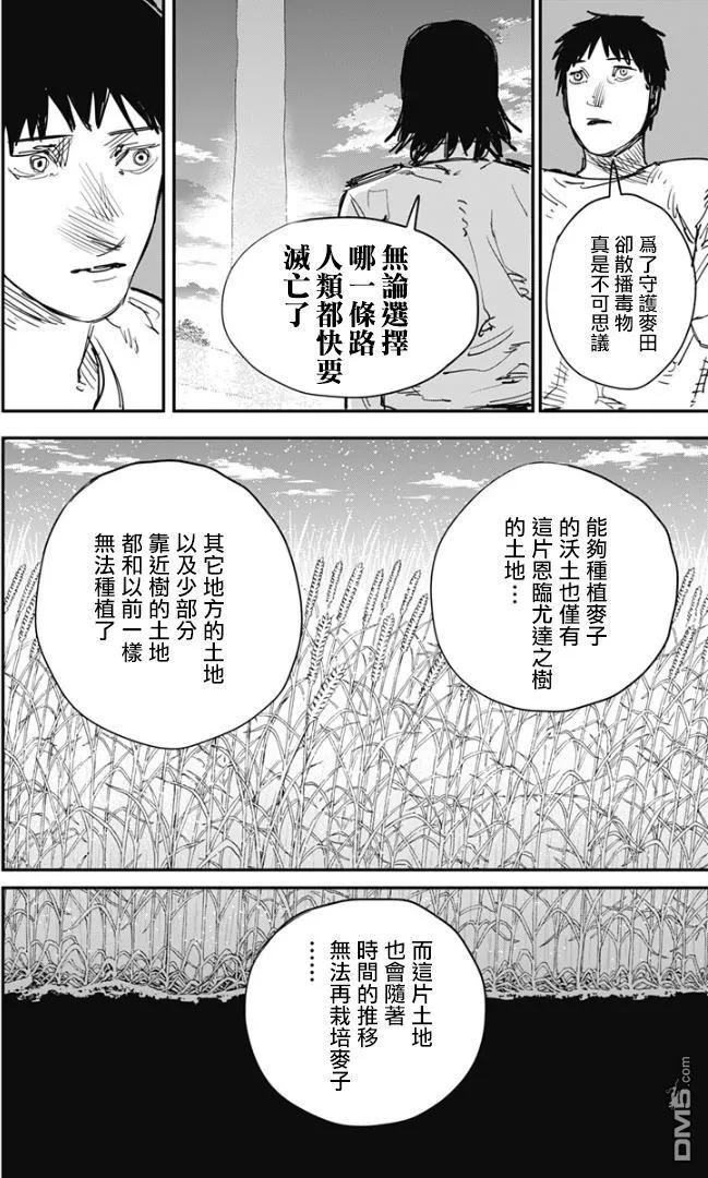 第81话-炎拳-藤本タツキ（第14张）
