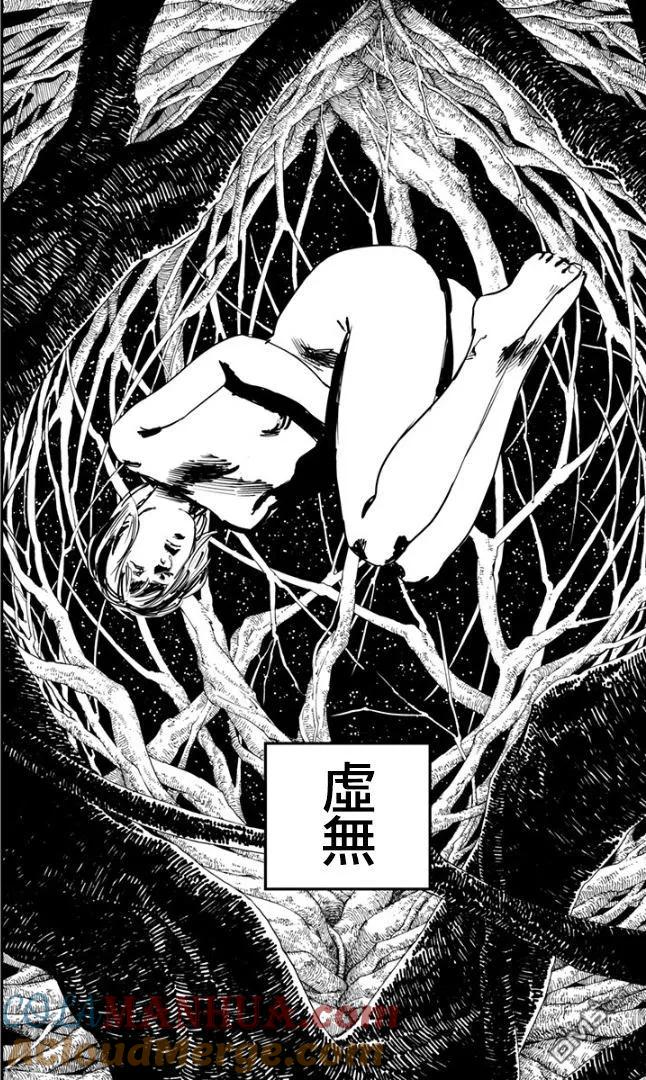 第82话-炎拳-藤本タツキ（第7张）