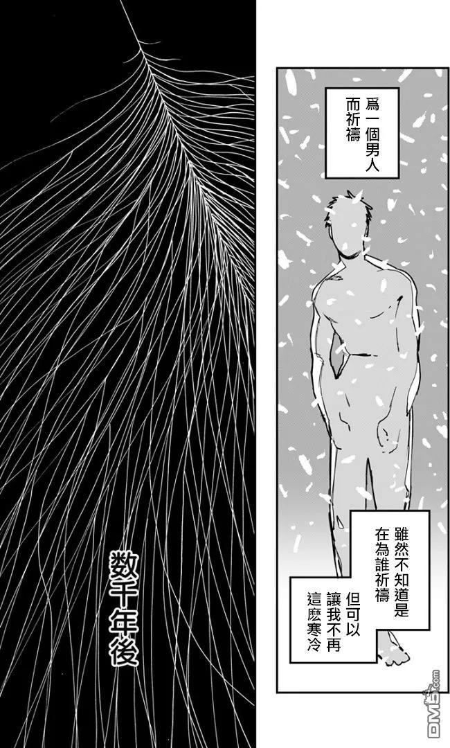 第82话-炎拳-藤本タツキ（第14张）