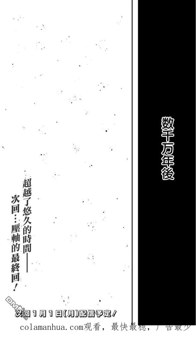 第82话-炎拳-藤本タツキ（第18张）