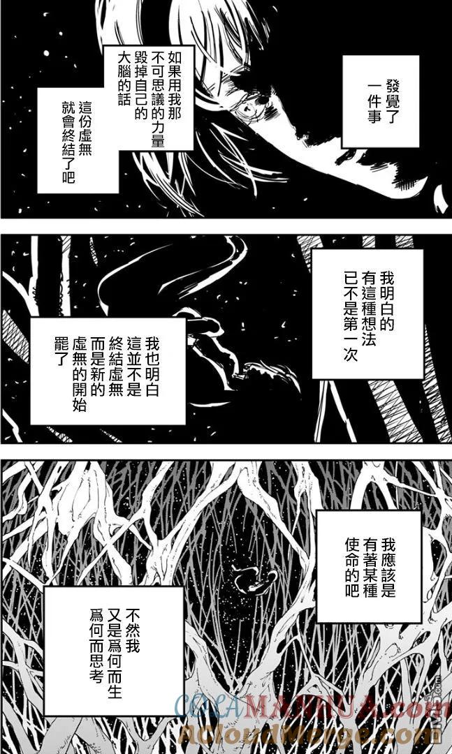 第82话-炎拳-藤本タツキ（第15张）
