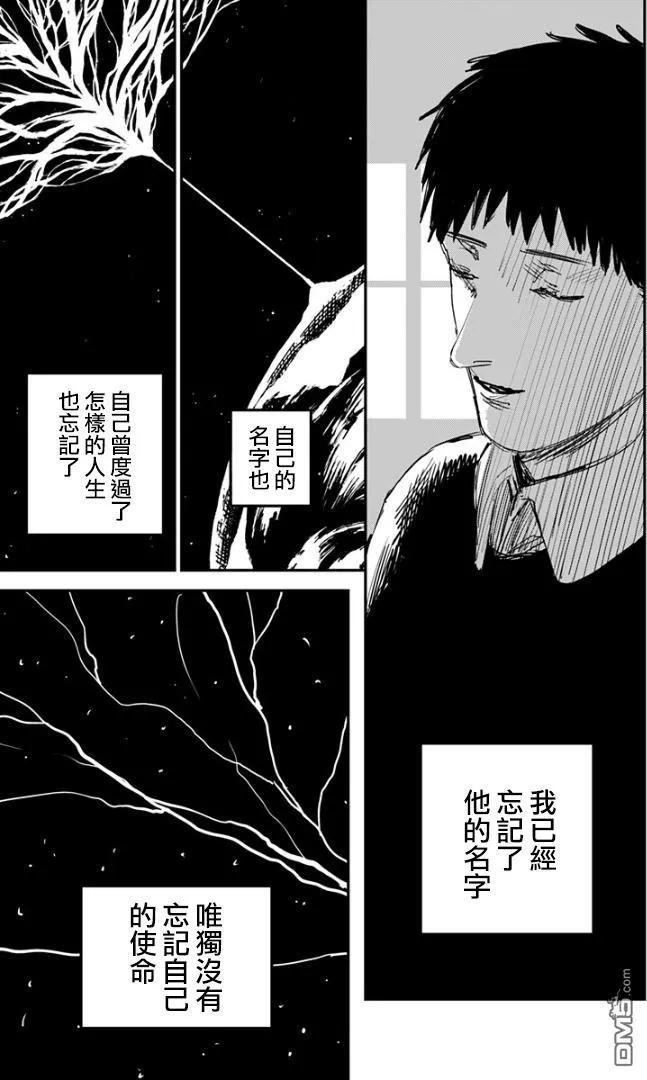 第82话-炎拳-藤本タツキ（第10张）