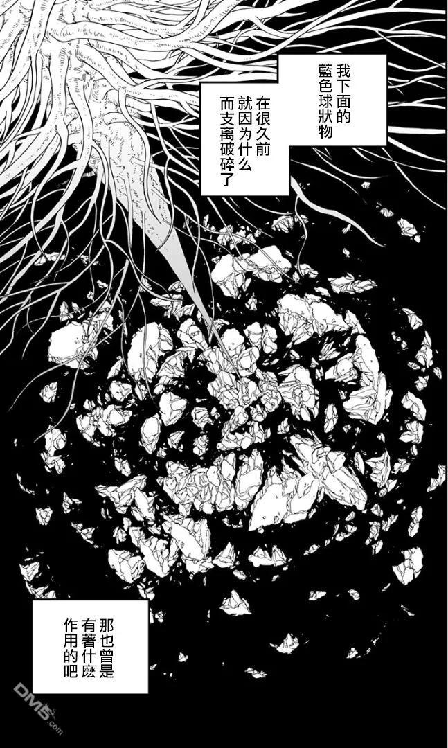 第82话-炎拳-藤本タツキ（第16张）