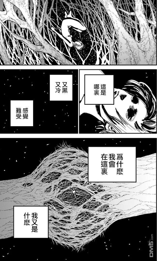 第82话-炎拳-藤本タツキ（第12张）