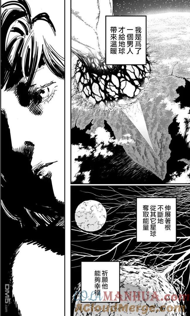 第82话-炎拳-藤本タツキ（第9张）