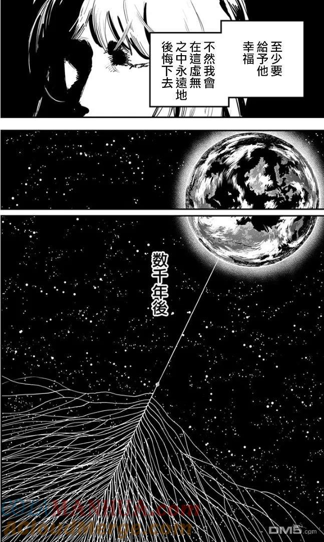 第82话-炎拳-藤本タツキ（第11张）