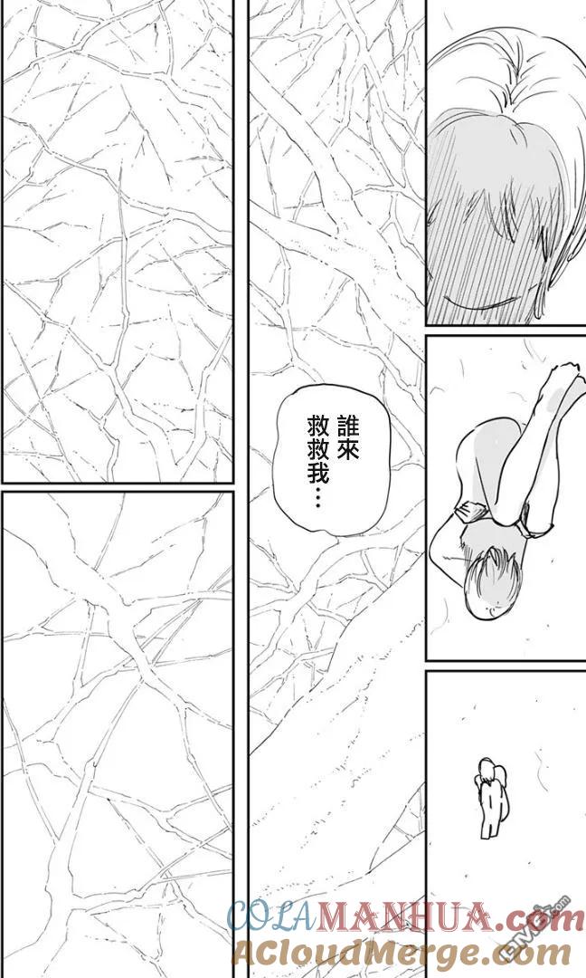 第83话-炎拳-藤本タツキ（第3张）